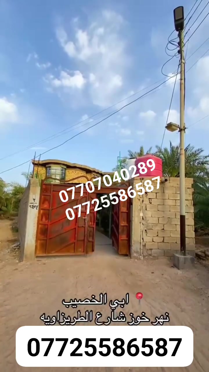 للبيع بيت 800م
📍الموقع
بصره ابو الخصيب 
نهر خوز شارع الطرزاوية


**إذا كنت صاحب هذا الإعلان وتريد حذفه لأي سبب، رجاءا أرسل رسالة إلى الدعم الفني**