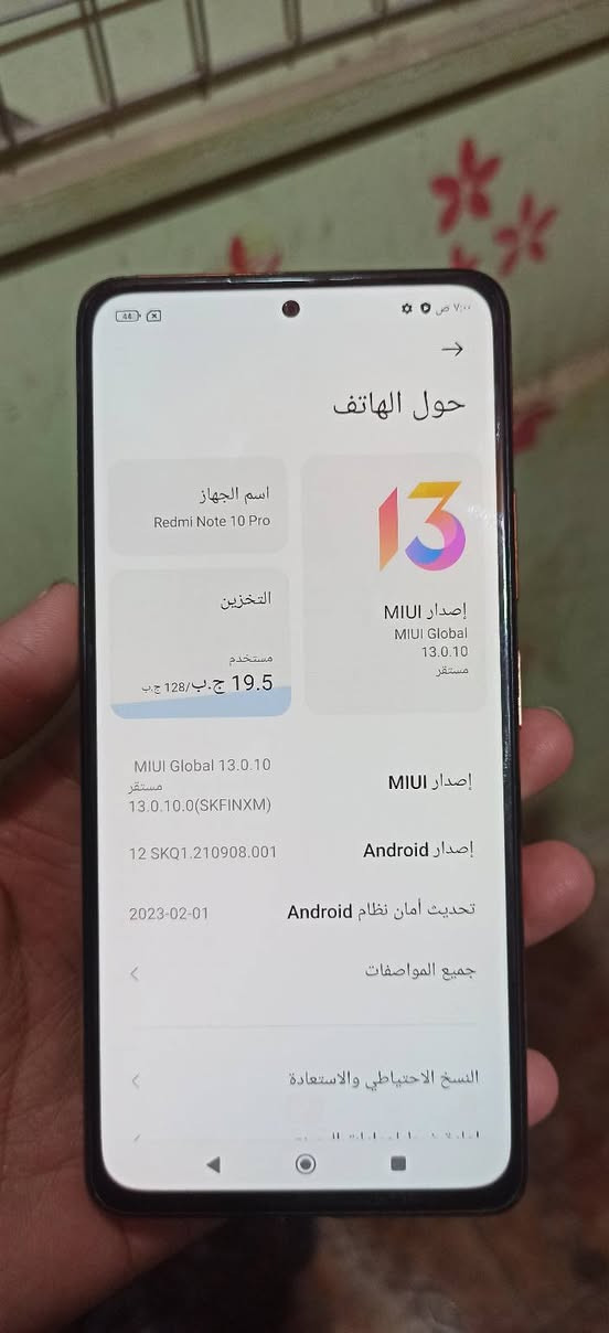 ريدمي نوت 10 برو
ذاكره 128
نظافه 90%
السعر 90 وبي مجال قليل 
مكاني عفك السوك المسكف قرب كهوه عباس حتوت


**إذا كنت صاحب هذا الإعلان وتريد حذفه لأي سبب، رجاءا أرسل رسالة إلى الدعم الفني**