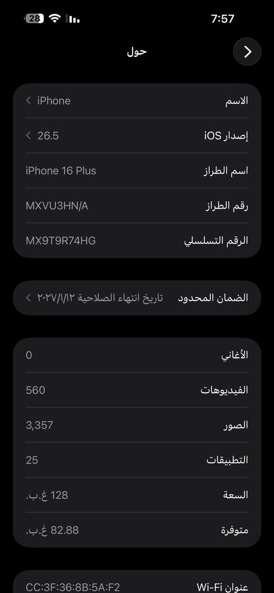 آيفون 16 بلاس 
(شرق اوسطط )مو هندي الستوك مال سوك 
بعده داخل ضمان 
بطارية :100
ذاكرة :128 
كامل ملحقات بس الكارتون ضايع والكيبل موجود 
كلش نضيف وسعره مليون و 75 الف
بغداد حي اور ؛***********
