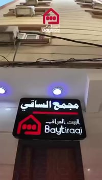 كربلاء • قرب الحرم • طاقة شمسية