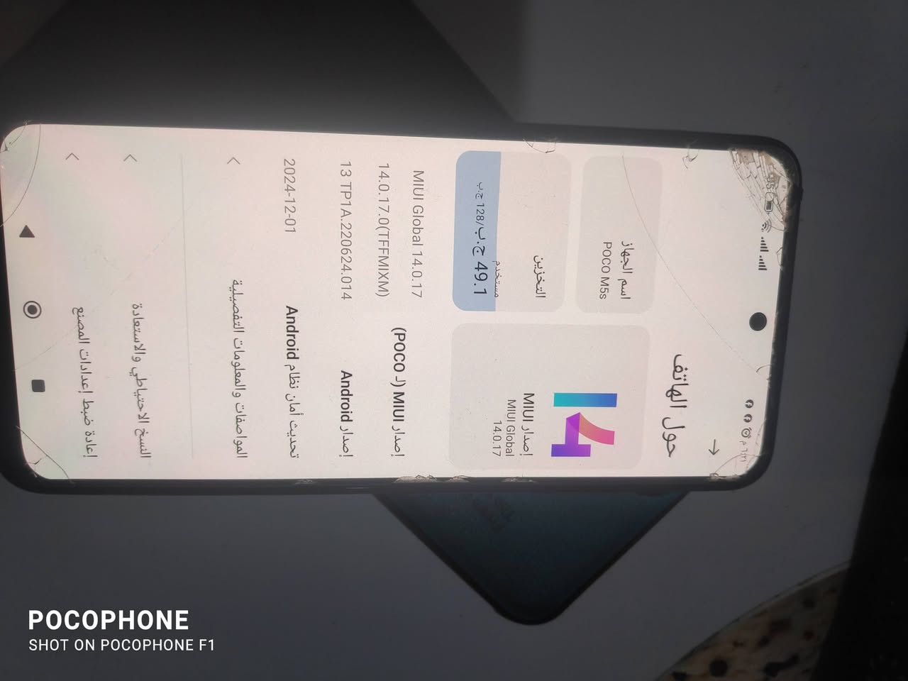 بوكو m5s ذاكرة 128 رام 6 بطارية 5000 السعر 110 نجف حي ميلاد حولي


**إذا كنت صاحب هذا الإعلان وتريد حذفه لأي سبب، رجاءا أرسل رسالة إلى الدعم الفني**