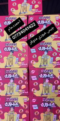 جبس عبوري + جبس منصور سامي + جبس مساري للطلب اتصل 07734041422