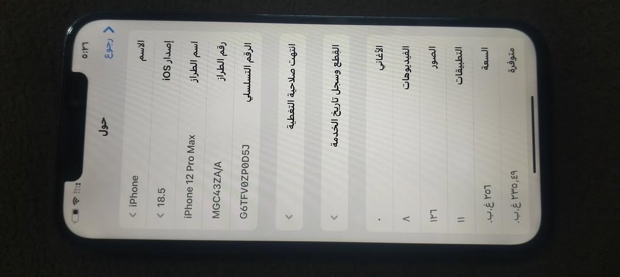 السلام عليكم متاح آيفون 12pro maxنموذج ZAدبل سيم ذاكرة ٢٥٦مبدل وبطارية وشاشة جيلكس فيس إيدي شغال سعر 350 بي مجال قليل  تواصل ***********
