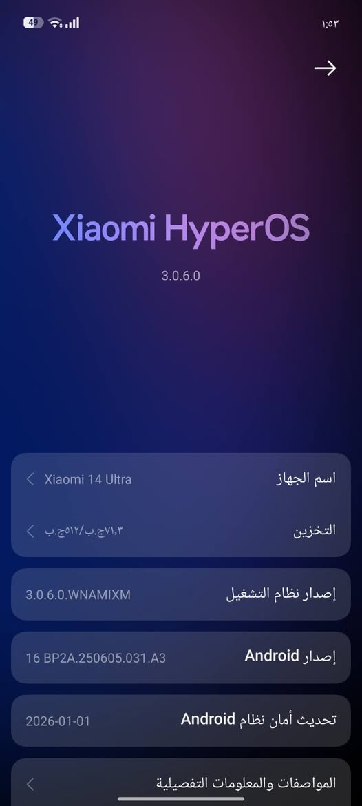 Xiaomi 14 Ultra 512/16
نسخه عالميه جهاز مستخدم ايام كامل ملحقات مراوس نزلي شعدك بيع سعر خاص 
الشاشة: شاشة منحنية ممتازة من نوع LTPO AMOLED بحجم 6.73 بوصة، بدقة WQHD+ وبمعدل تحديث ذكي 120Hz، مع سطوع هائل يصل إلى 3000 شمعة.
​المعالج والأداء: معالج Snapdragon 8 Gen 3 الأقوى بتكنولوجيا 4 نانومتر، مع ذاكرة وصول عشوائي (RAM) تصل إلى 16 جيجابايت وسعة تخزين داخلية من النوع الأسرع UFS 4.0.
​منظومة الكاميرات (بالتعاون مع Leica):
​خلفية رباعية بدقة 50 ميجابكسل لكل منها: الكاميرا الأساسية تأتي بمستشعر ضخم بحجم 1 بوصة بفتحة عدسة متغيرة (f/1.63 إلى f/4.0) لتمنحك تحكماً احترافياً كاملاً بالإضاءة والعزل.
​باقي العدسات تشمل: عدسة زاوية واسعة للغاية، وعدسة تقريب 3.2x، وعدسة بيريسكوب للتقريب الفائق 5x.
​الأمامية: بدقة 32 ميجابكسل وتدعم تصوير الفيديو بدقة 4K.
​البطارية والشحن: بطارية بسعة 5000 مللي أمبير (للإصدار العالمي)، تدعم الشحن السلكي السريع بقدرة 90 واط (شحن كامل في حوالي 33 دقيقة)، والشحن اللاسلكي الفائق بقدرة 80 واط.
​التصميم والخامات: إطار متين من الألمنيوم أو التيتانيوم مع ظهر من الجلد الصديق للبيئة، بالإضافة إلى مقاومة كاملة للماء والغبار بمعيار IP68.


**إذا كنت صاحب هذا الإعلان وتريد حذفه لأي سبب، رجاءا أرسل رسالة إلى الدعم الفني**