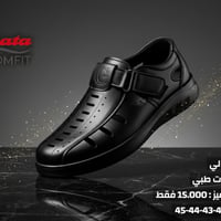 باتا • صندل طبي • مقاسات ٤٠-٤٥