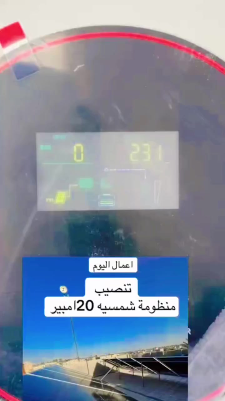 على بركه الله تعال تم تنصيب مضمومه طاقه شمسيه لاحد الزبائن  
بقدره 20 امبير ليلي 20 امبير نهاري 
ضمان الانفيرتر 5 سنوات 
ضمان البطاريه 5 سنوات 
ضمان الاالواح 15 سنه 
للتواصل معنا عبر بريد الصفحه او عن طريق 
 الواتساب : ***********

#طاقة_شمسية
#الطاقة_المتجددة
#البيئة
#طاقة_نظيفة
#وفر_فلوسك
#SolarEnergy
#RenewableEnergy
#CleanEnergy
#الواح_شمسية
#انفيرتر
#بطاريات_ليثيوم
#توفير_الكهرباء
#حلول_الطاقة
#منظومة_شمسية
#SolarPanels
#PowerInverter
