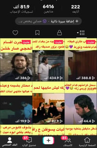 حساب للبيع • حقيقي • تفاعل مستمر