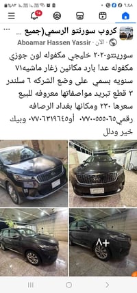 سورينتو • ٢٠٢٠ • ٧١٠٠٠ كم