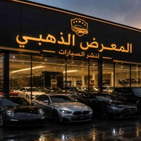 يقدم المعرض الذهبي لنشر السيارات خدمه اعلان سيارات للبيع يتم نشر السيا...