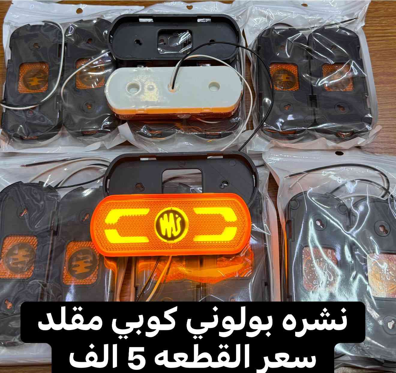 متوفر الان.......

جمله - مفرد

بغداد - الشيخ عمر

يوجد خدمه توصيل لجميع المحافظات 

للطلب يرجى المراسله على الواتس اب

***********
