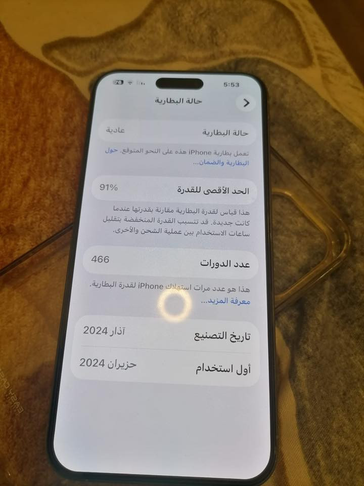 ايفون 15 برو ماكس 
بطارية 91
لون تيتانيوم 
ذاكرة 256
بي فقط نقطة بل كامرة الامامية موجودة بل صور
اريدة مراوس وية s24 الترا
***********
