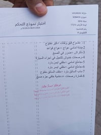 سياره سوناتا مديال ٢٠١٦ وارد امريكي مكان بغداد العبيدي سعر ١١٥ رقم ٠٧٧...