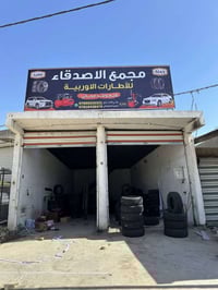 الحمزه الغربي • شارع المعارض • مقاسات جله ومفرد