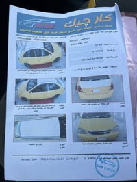 اوبترا • ٢٠١١ • بغداد