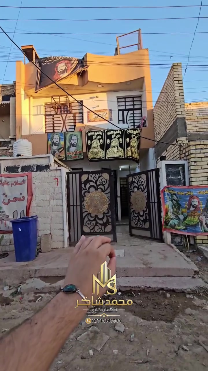 اتحداك تجيبلي بيت بنفس سعر مواصفات هذا البيت
ونفس المنطقة ... السعر بنهاية الفيديو ..
✨ مكتب بغداد الحديث للعقار ✨

نقدّم لكم أفضل الخدمات العقارية في بغداد:
🏡 دار 150م  ركن واجهة 6م نزال 25م  طابقين 3 غرف نوم
📍موقع العقار بغداد _الحسينية _بداية الحسينية منطقة نهر عودة _ مدخل الحمل _ خلف مدرسة السلام الاهلية
📞 تواصلوا معنا الآن / ***********
