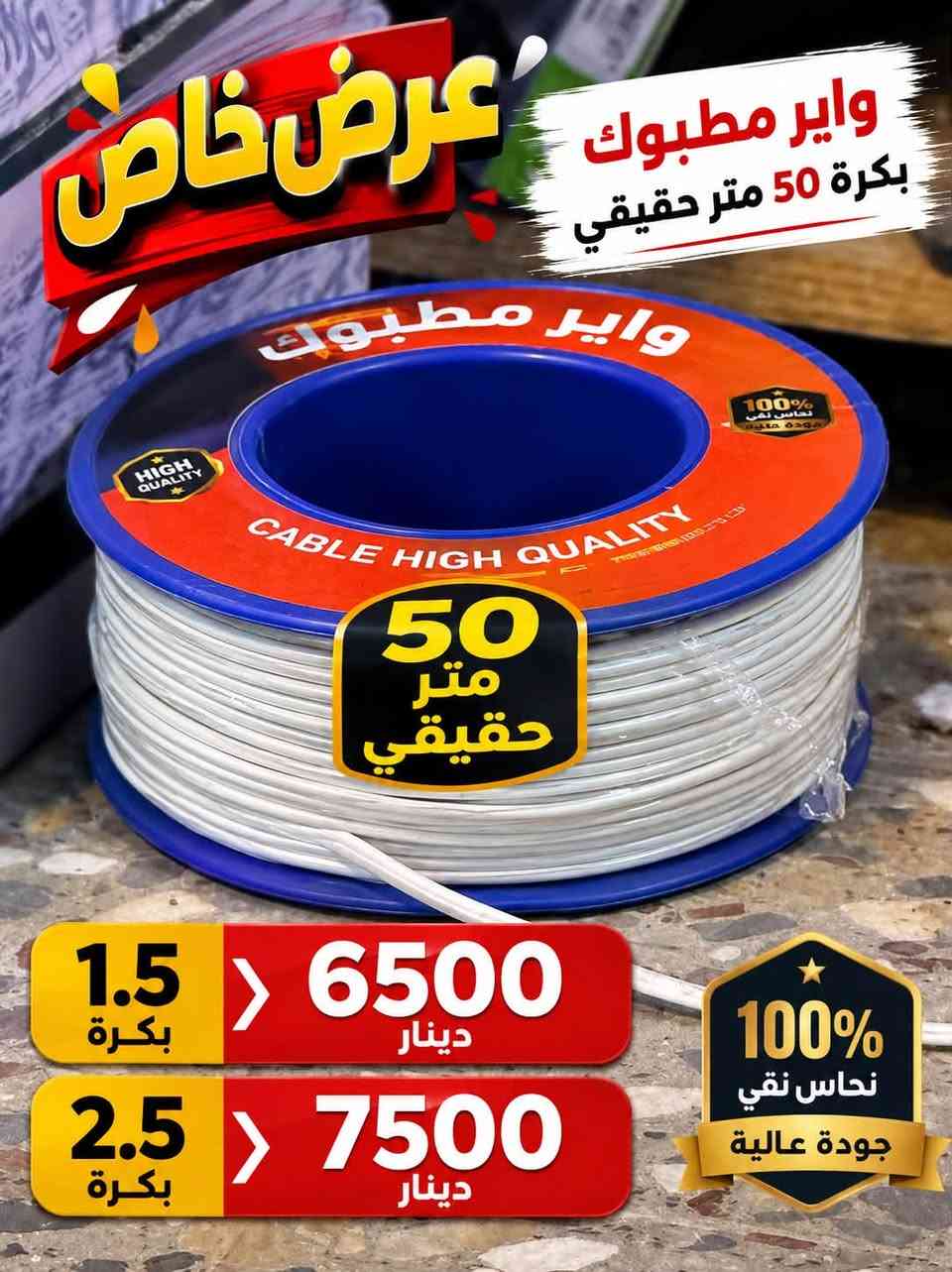 تحية طيبة..
‏🆕تم وصول وجبة مواد 2026
📍منشور مخصص الى اصحاب محلات 
يسر جملة الكناني ان نقدم لكم مجموعة من اجود منتجاتنا👌🏼
جودة عالية ✅
جميع المنتجات خاضعة لفحوصات الجودة ومناسبة لضروف واجواء البلد👌🏼
جملة فقط وبأسعار مغرية جدا لاصحاب المحال التجارية❗️

‏  
العنوان -حي العامل -شارع السكلات-📍
للتواصل 

***********
***********
