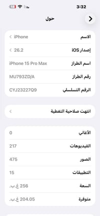 15برو ماكس تيتانيوم نموذج M جهاز كامل ملحقات كارتون و3محفضات كيبل ممست...