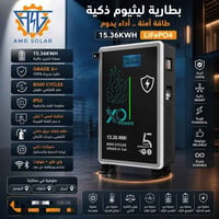 بطاريات • كفالة ٥سنوات • ٨٠٠٠دورة
