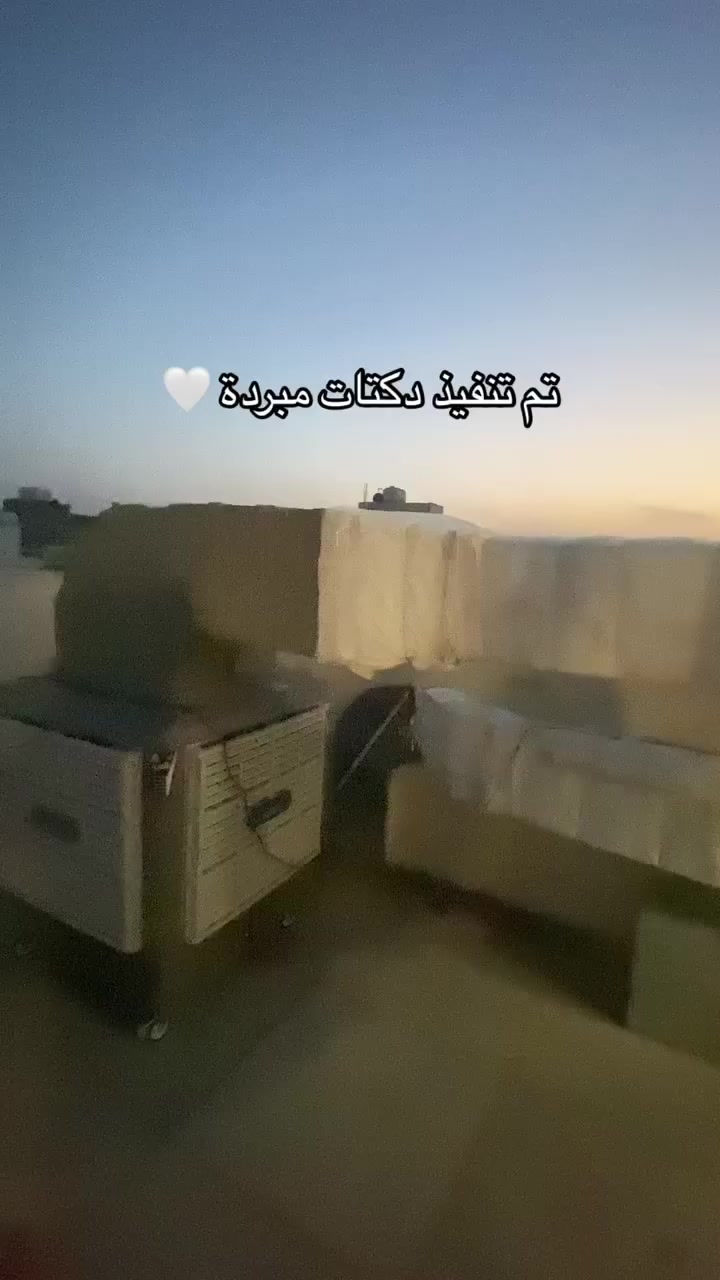 السلام عليكم يتوفر لدينا دكتات تبريد مركزي ومبردات
وبوجات مطاعم وبيوت نعمل لجميع مطاعم وبيوت والدور السكنية بكادر محترف وبأنجاز سريع ومصداقية وبأسعار تنافسية✅#دكت #مطاعم #تبريد_وتدفئة #كافيهات #دكتات


**إذا كنت صاحب هذا الإعلان وتريد حذفه لأي سبب، رجاءا أرسل رسالة إلى الدعم الفني**