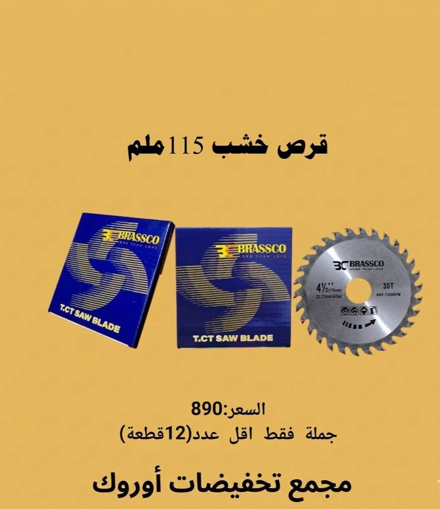 توفر مجموعة جديدة ومتنوعة من المواد الإنشائية والكهربائية في مجمع تخفيضات اوروك .. توفر كافة الاحتياجات المنزلية .. اهلا وسهلا بكم جميعا في مجمع تخفيضات اوروك في قضاء النصر منطقة آل كاظم قراغول على الشارع العام


**إذا كنت صاحب هذا الإعلان وتريد حذفه لأي سبب، رجاءا أرسل رسالة إلى الدعم الفني**