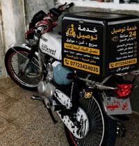 داخل الشورة • توصيل مطاعم • سريع وآمن