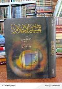 مكتبة السبع المثاني • توصيل لجميع المحافظات