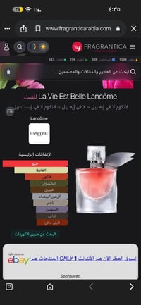 عطور • سكن كير • اصليات دبي