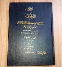 كتب • مجموعة • للبيع