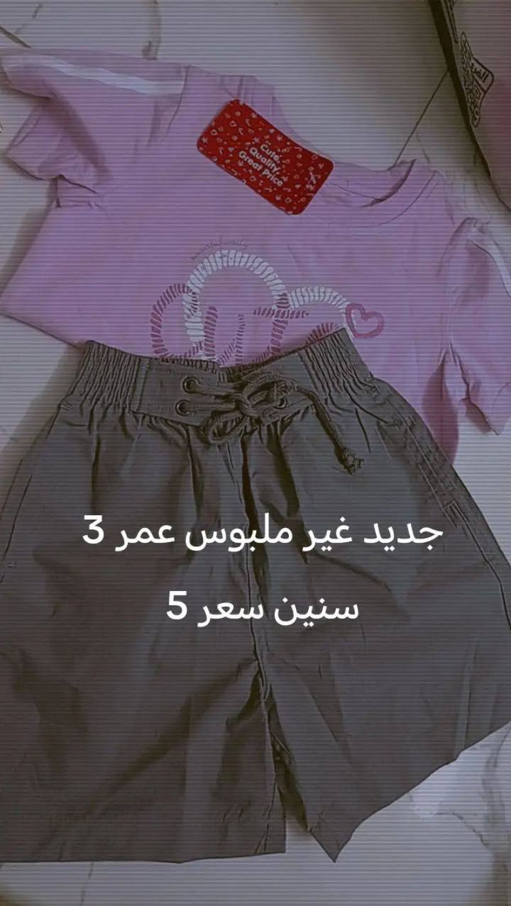 ملابس بجيس بعتهن للبيع عنوان بغداد نهايت حي اور مكتوبه الأسعار


**إذا كنت صاحب هذا الإعلان وتريد حذفه لأي سبب، رجاءا أرسل رسالة إلى الدعم الفني**