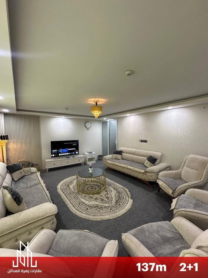 🏡 ✨ فرصتك الذهبية للسكن الراقي في قلب أربيل! ✨🏡

شقة غرفتين وصالة مؤثثة VVIP بأثاث فاخر وجميل جدًا
📏 المساحة: 137م²
🏢 الطابق الأرضي – مريحة وسهلة الوصول

✅ جاهزة للسكن الفوري
✅ ضمن مجمع راقٍ بخدمات متكاملة
✅ مثالية للسكن العائلي أو للاستثمار

📍 الموقع: أربيل – مجمع لايف تاورز / المربع الذهبي – مقابل إمباير

🔹 الخدمات والمميزات:
• نظام حماية وكاميرات مراقبة 24 ساعة 🛡️
• مواقف سيارات خاصة ومظلّلة 🚗
• مولد كهرباء احتياطي دائم 🔌
• ماركت داخل المجمع 🛒
• كافيهات ومطاعم راقية ☕🍽️
• نادي رياضي وصالة للأطفال 🏋️‍♂️🎠
• حدائق وممرات خضراء جميلة 🌿
• تنظيف وصيانة مستمرة للمجمع 🧹

🌟 للبيع وللإيجار – بأسعار مميزة جدًا! 🌟

📞 للتواصل:
***********
***********

🏢 بإشراف عقارات زهرة المدائن 🌸
ثقة – جودة – تميز في اختيار العقار المناسب لك

#عقارات_زهرة_المدائن #شقق_أربيل #شقة_للبيع #شقة_للايجار #مجمع_لايف_تاورز #المربع_الذهبي #عقارات_أربيل #فرصة_استثمارية #اثاث_فاخر #شقق_VVIP
