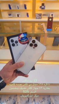 كويريش قرب فلكة علوة الرشيد للأستفسار 07747047779