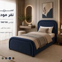 ️✨ سرير نفر مودرن ✨🛏️ أناقة عصرية ولمسات راقية تضيف لغرفتك مظهراً مميز...