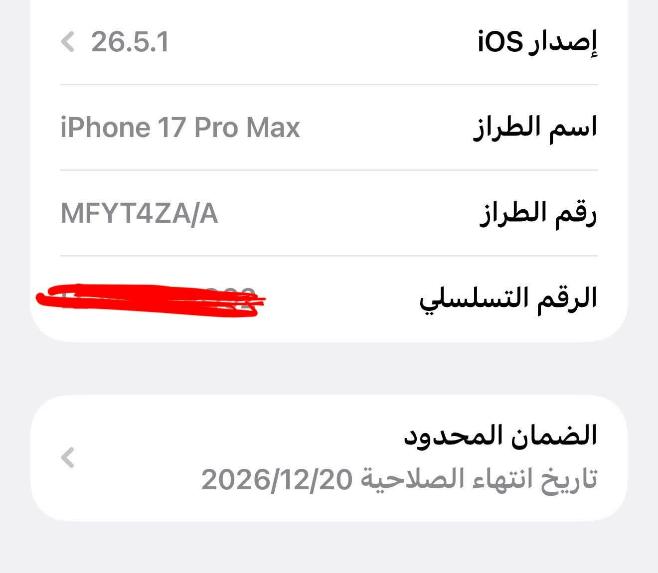 🔥 للبيع فقط 🔥
📱 iPhone 17 Pro Max
💾 512GB (ذاكرة مال أثكال 😂)
🔋 البطارية 98%
📦 الجهاز بعده بالجيس ونظيف جدًا.
✅ استعمال شخصي، ما بي أي مشاكل أو تصليحات، جاهز للفحص بأي مكان.

💰 السعر: 2,100,000 دينار عراقي

*********** 
***********
