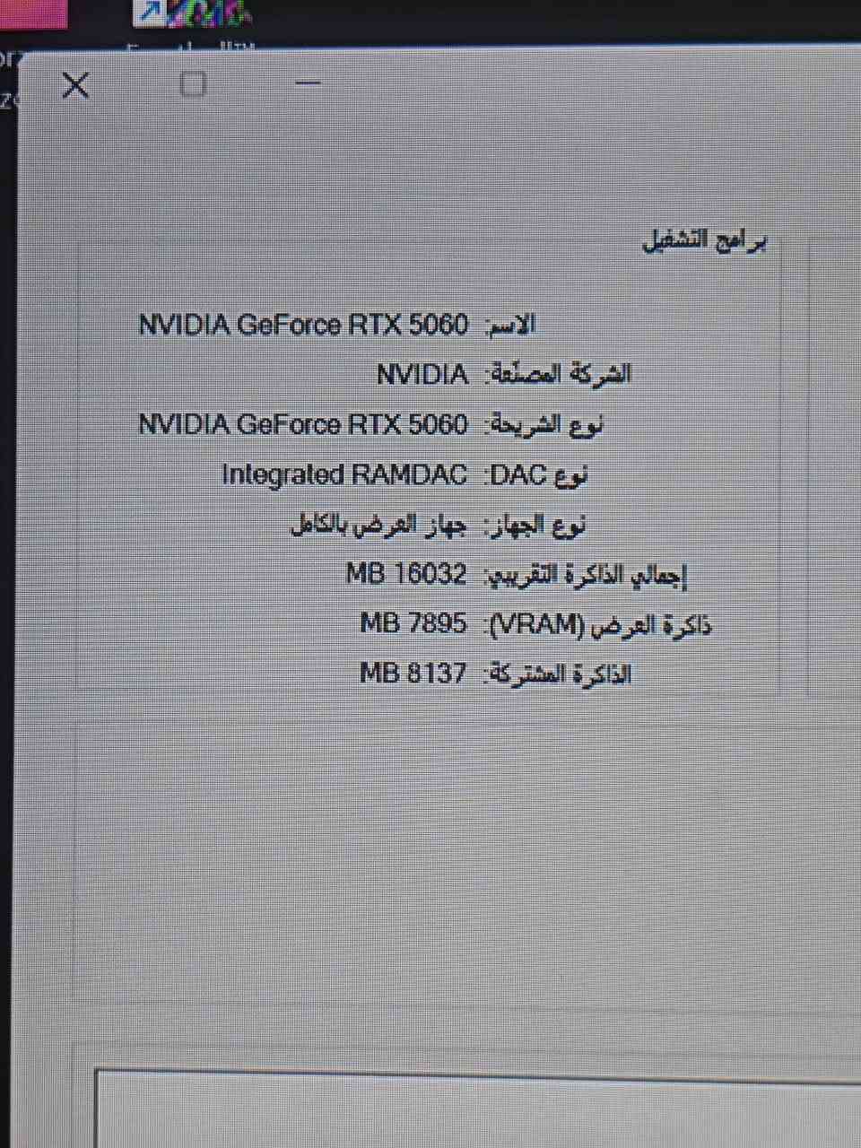 سلام عليكم pc للبيع
CPU: AMD Ryzen 5 5500 (6 Cores / 12 Threads)

GPU: ASUS NVIDIA GeForce RTX 5060

RAM: 16GB DDR4 Memory

Storage (OS): 256GB SSD (Solid State Drive)

Storage (Data): 512GB HDD (Hard Disk Drive)

PSU: 650W Power Supply Unit
باقي التفاصيل بل صور مبين 
السعر مليون و 100


**إذا كنت صاحب هذا الإعلان وتريد حذفه لأي سبب، رجاءا أرسل رسالة إلى الدعم الفني**