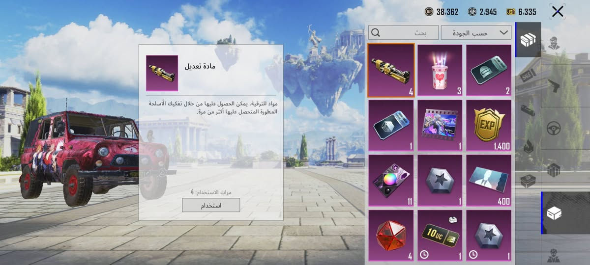 حساب ببجي عالميه امفور كيل مسج وباقي اساسي وبي ٤ متريل ربط فقط رقم سعره , 50 قفل مكاني مدينه الصدر


**إذا كنت صاحب هذا الإعلان وتريد حذفه لأي سبب، رجاءا أرسل رسالة إلى الدعم الفني**