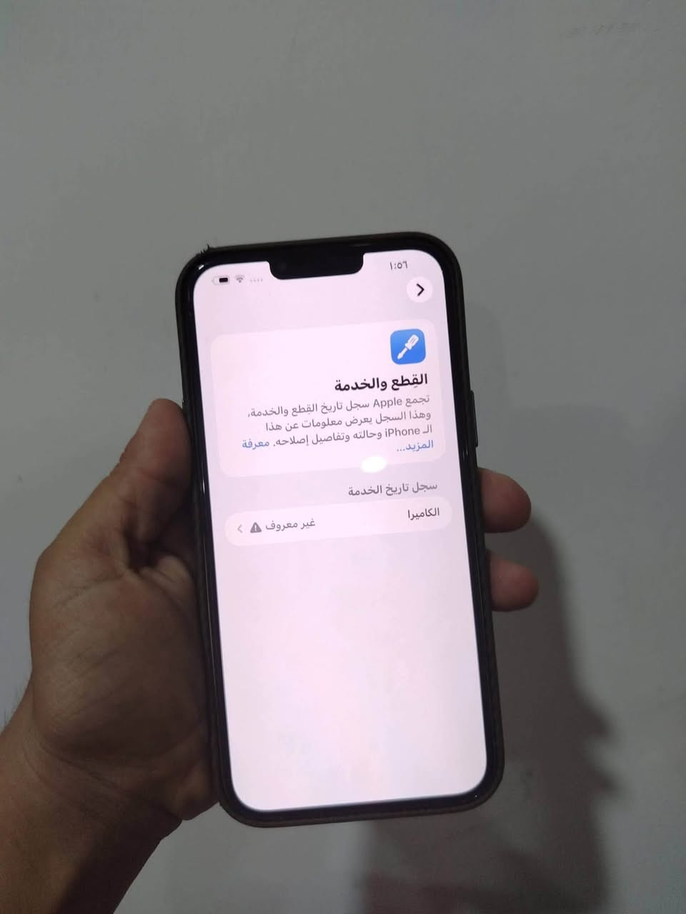 للبيع 
السلام عليكم أيفون 13 برو ماكس للبيع كلشي مابي بلادي ذاكرة 256 بطارية ٨٧ مجرد كاميرا ما تحول على زوم x2  
***********
ديالى بعقوبة
