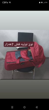 بنەسڵاوە • أربيل
