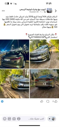 كيا اوتبما • ٢٠١٨ • قضاء الصويرة