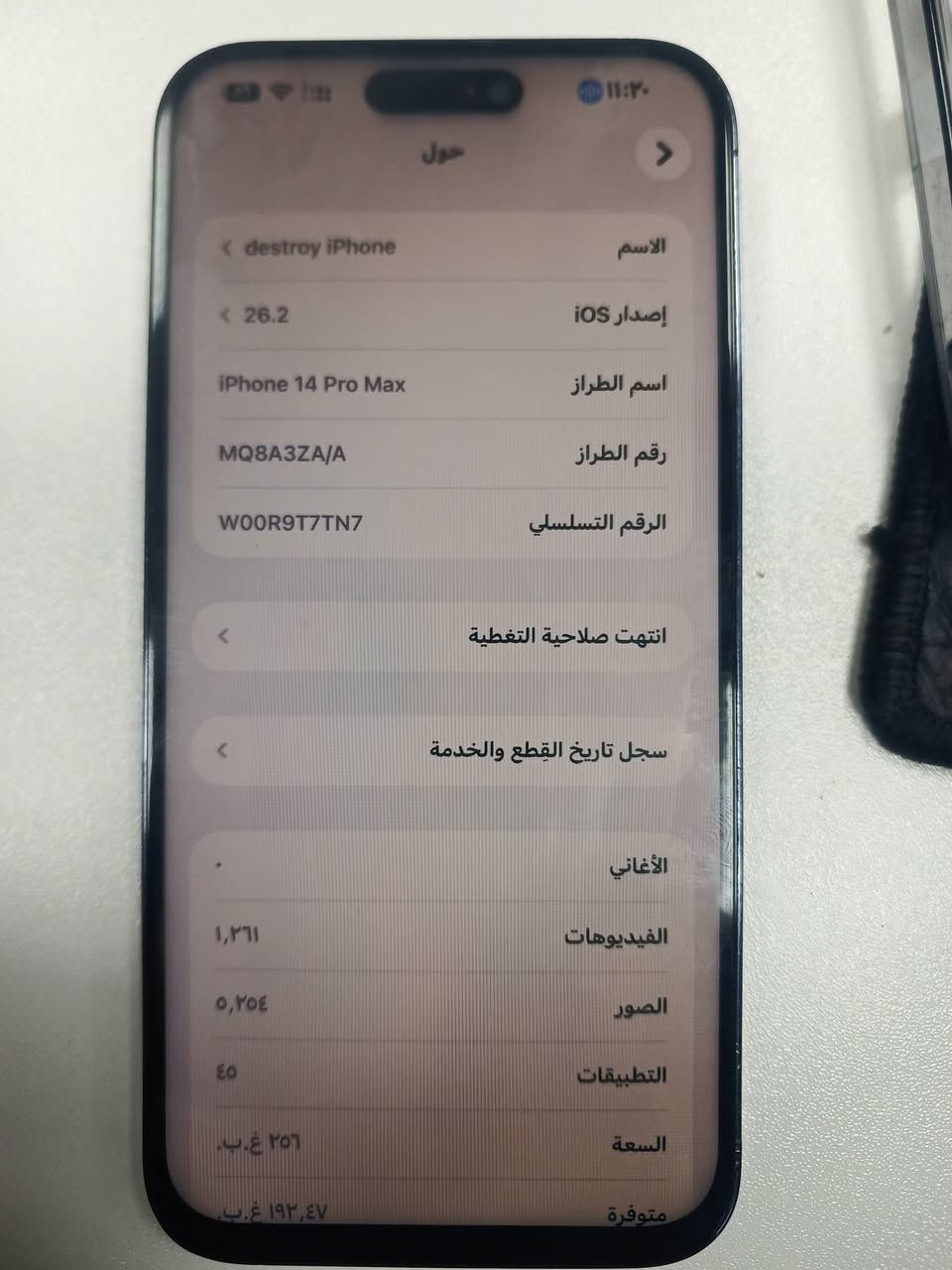 ايفون 14 برو ماكس الجهاز نظيف مبدل شاشه بطاريه 82 السعر 600 وبي مجال *********** العنوان بغداد الجديده
