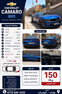للاستفسار  ‭0770 840 3220‬