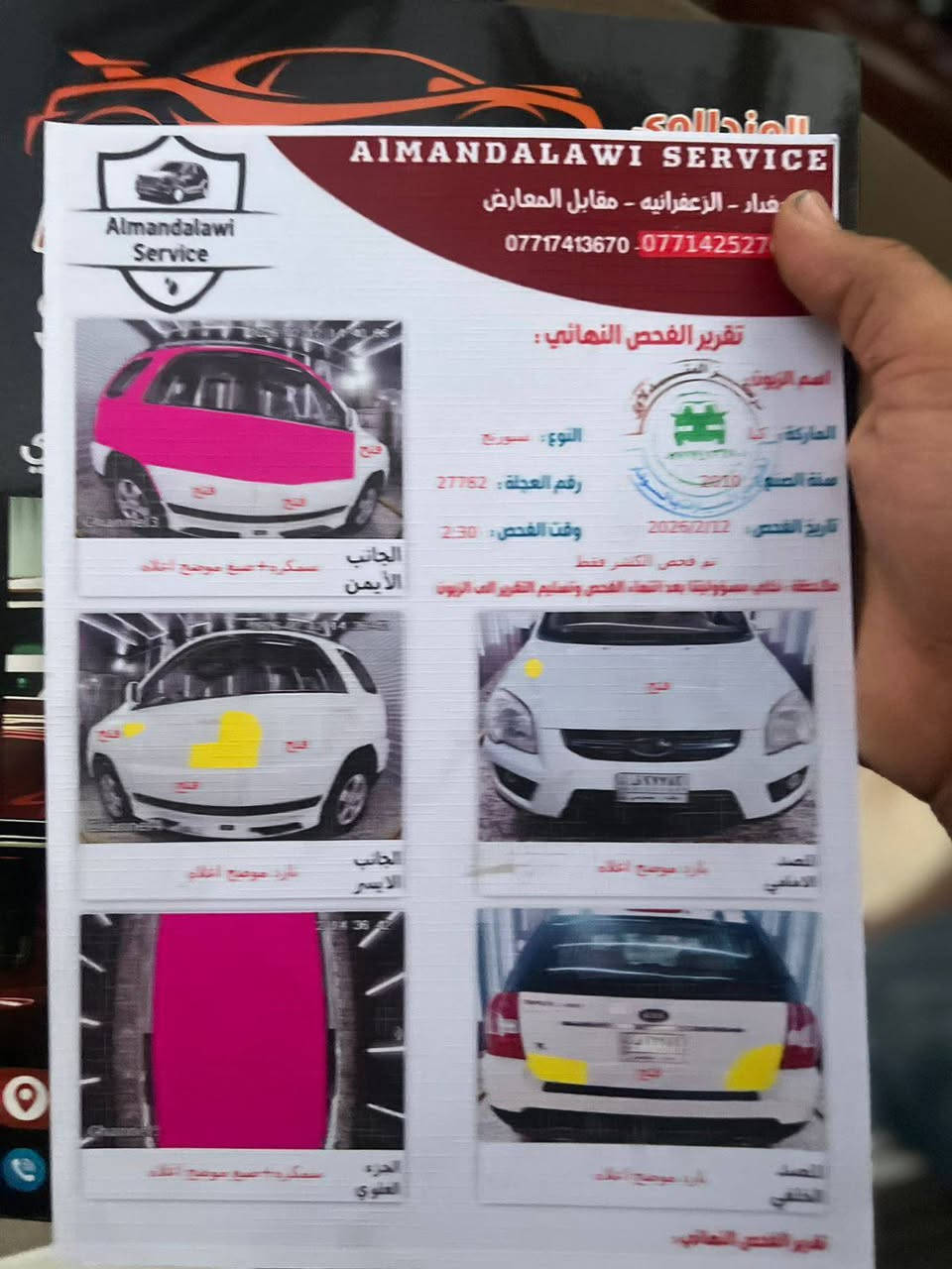 كيه سبورتج 2010 بغداد بشده وبيهه مجال رقم ***********
