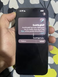 آيفون ١٣ برو ماكس • ٥١٢ • الزبير