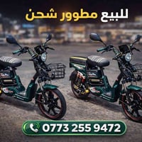 شحن خدمي • ٢٠٢٥ • بطاريه جديده