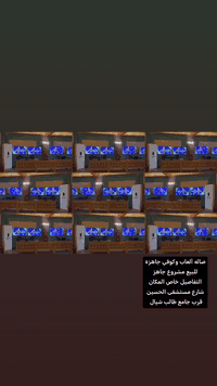 كوفي شوب للبيع • مركز الديوانية • نراگيل ٢٤