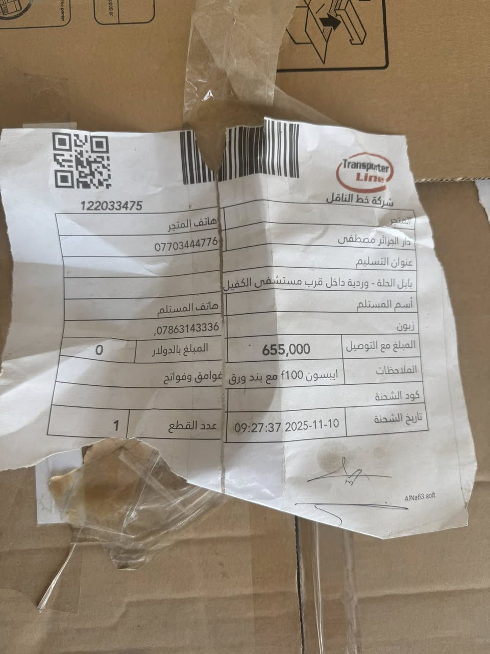 طابعه f100 ابسون طابعه ملابس مع كتر بلوتر كل تفاصيل الطابعه بلصوره حته السعر وتاريخ الشراء الطابعه مشتغله مره وحده بس وضميناها وياها ورق ناقل مال تشيرتات الوان ومال ابيض مع كتر بلوتر ايضا مشتغل مره وحده بس 
قيم بلي يرضه بي الله وحلال عليك 
الاستفسار الاتصال على 
***********
