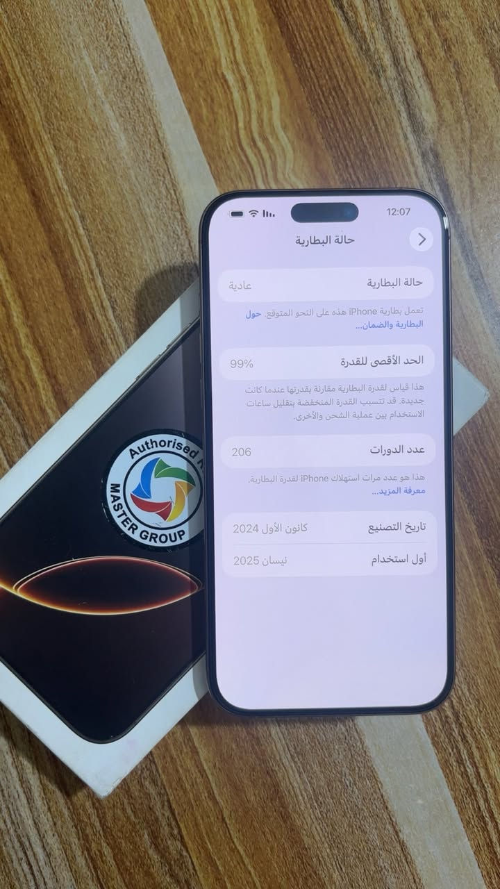 السلام عليكم ايفون 16 برو ماكس ماستر 256 /اخو الجديد / السعر 1350/الرقم *********** ) العنوان بغداد الجديده
