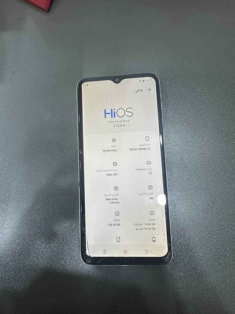 للبيع موبايل تكنو سبارك 10
ذاكره 128
بي فطر بشاشه مامئثر سعر 65


**إذا كنت صاحب هذا الإعلان وتريد حذفه لأي سبب، رجاءا أرسل رسالة إلى الدعم الفني**