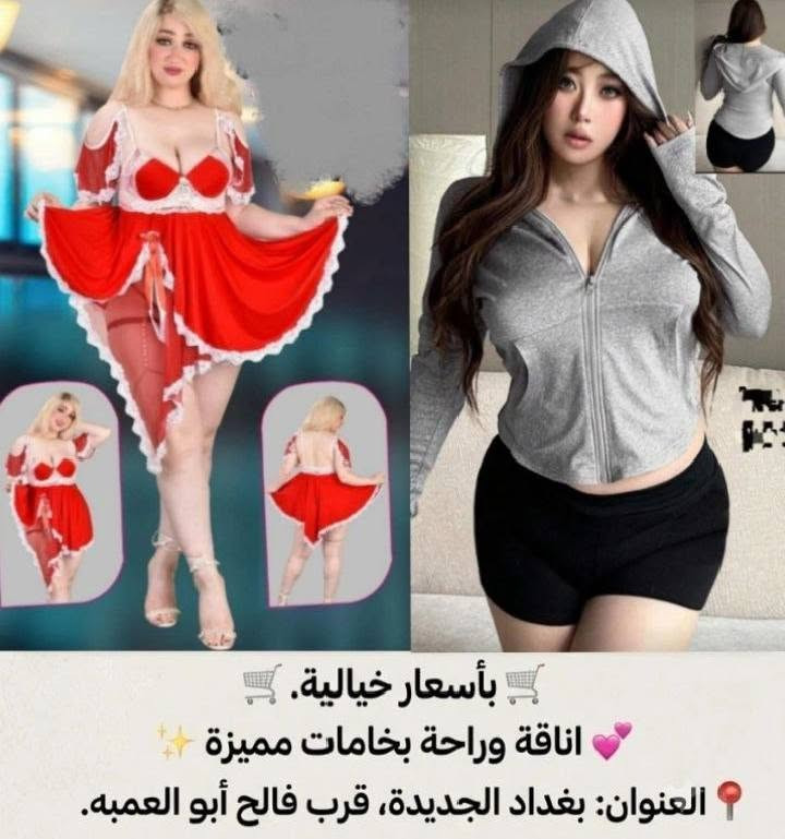 تخفيضات تخفيضات سعر درزن 53ويه كل طلب قطعه هديه 
العنوان بغداد جديده قرب فالح ابو العنبه


**إذا كنت صاحب هذا الإعلان وتريد حذفه لأي سبب، رجاءا أرسل رسالة إلى الدعم الفني**
