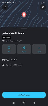 نقل امتحان • الرمادي-الخالدية • سيارة النترا