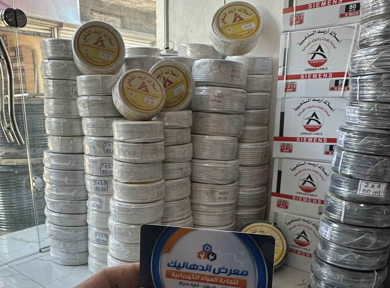 تم بعون الله وصول كيبلات وأسلاك اربدّ الذهبي  سينمس 2*1،5 
2*2،5 
2*4 
وكيبل 4*6 
4*10
4*16
4*25  وفلكسات جميع القياسات الوكيل الحصري في العراق محلات الدهاليك بغداد كم ساره مجمع سيد مأمول الاداره الحاج حاتم ومصطفى الدهلكي  
***********

‭0770 785 5362‬
